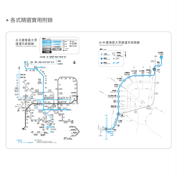 工商日誌內頁_8